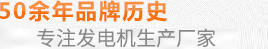 伊謄汽油發(fā)電機(jī) 伊藤
